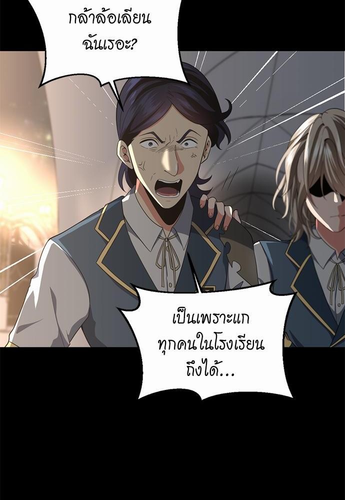 The Beginning After the End ตอนที่ 107 (8)